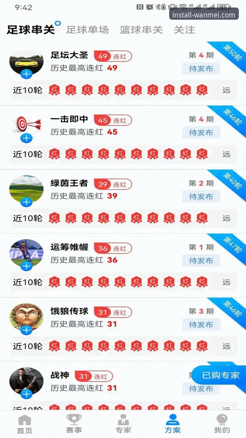 新手必看：完美体育官方入口功能详解——资深用户的使用心得