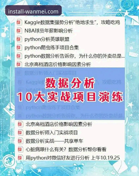 资深分析师分享完美体育赛事数据使用技巧：从入门到精通的实战心得