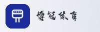 合作伙伴