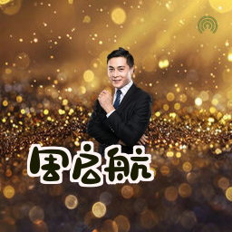 周启航