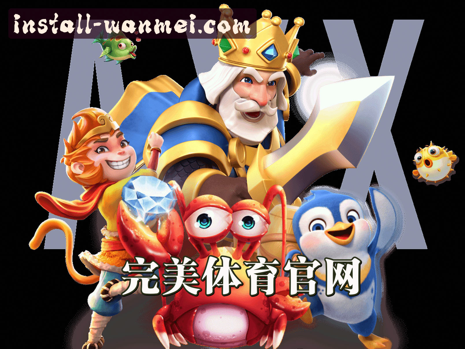 关于我们